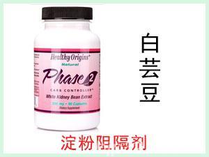 美国Healthy Origins白芸豆Phase 2营养胶囊 500mg 90粒